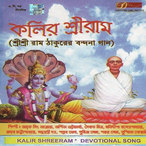 Bhaktojaner by Mrinal Bandopadhyay - Download on PagalFree