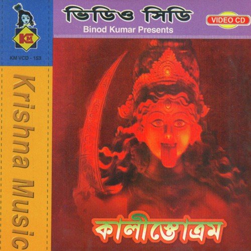 Namo Chandi by Mohammed Shoeb - Download on PagalFree