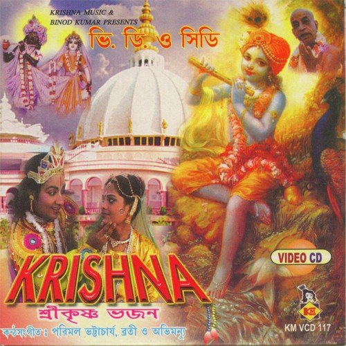 Pran Bhore Mon Re Gao by Parimal Bhattacharya - Download on PagalFree