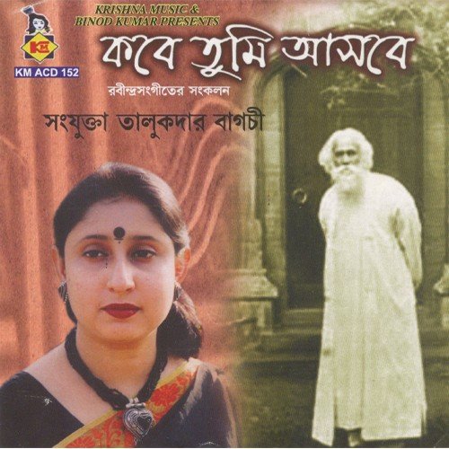 Baachan Baachi by Sanjukta Talukdar Bagchi - Download on PagalFree