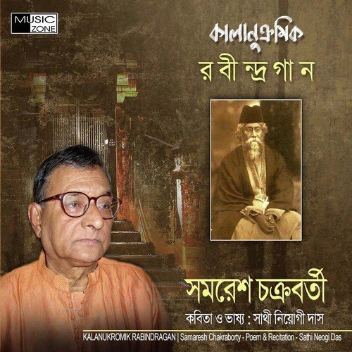 Darao Amar Akhiro by Samaresh Chakraborty, Sathi Neogi Das - Download on PagalFree