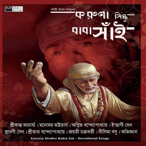 Amar Sara Jibon by Agnibha Bandyopadhyay - Download on PagalFree
