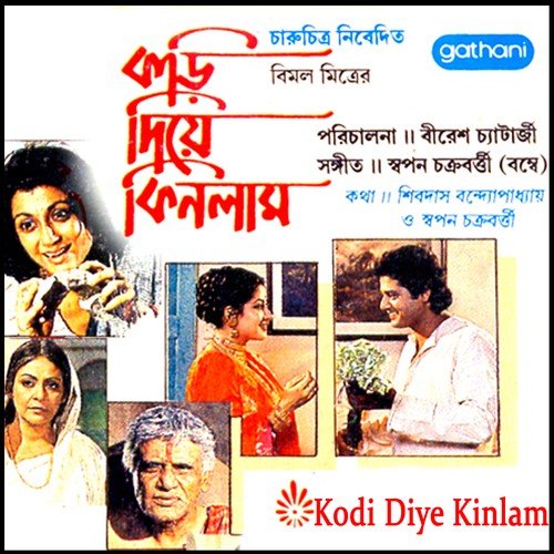 Emono Jamini Madhuro Chadeni Female by Swapan Chakrabarty - Download on PagalFree