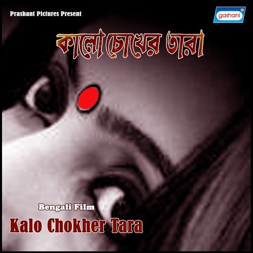 Ekhane Ele by Manabendra Mukherjee - Download on PagalFree