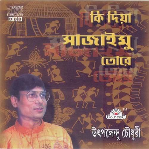 Dheh Tori Charaiya Dilam by Utpalendu Chowdhury - Download on PagalFree