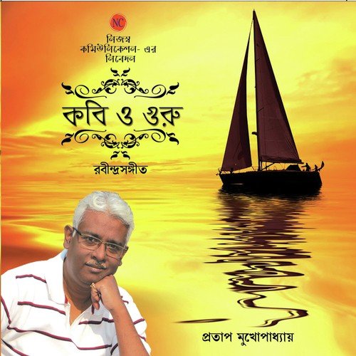 Bishwa Sathe Yoge Jethay by Pratap Mukhopadhyay - Download on PagalFree