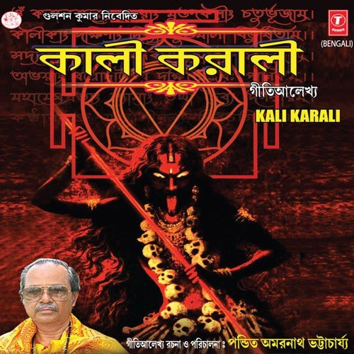 Anjanadri Nivang Debing by Indernath Bhattacharya - Download on PagalFree