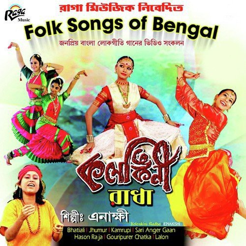 Baula Ke Banailo Re by Enakshi - Download on PagalFree
