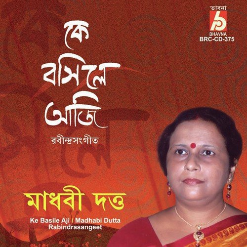 O Je Mane Na Mana by Madhabi Dutta - Download on PagalFree