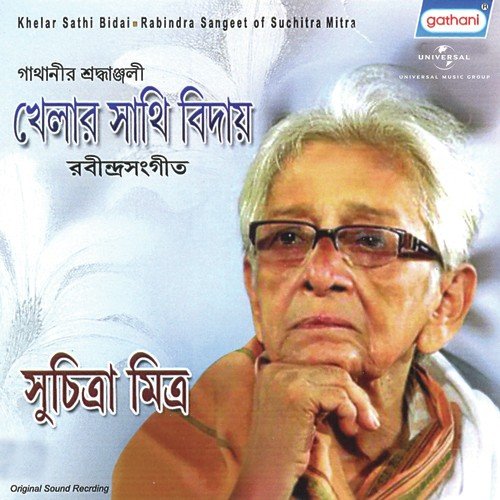Dukhharate Hey by Various Artists - Download on PagalFree