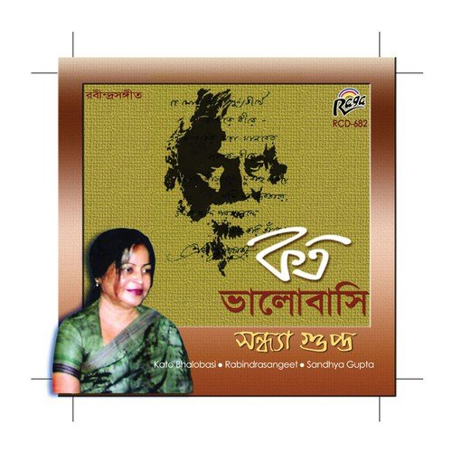Darasto Amar by Sandha Gupta - Download on PagalFree