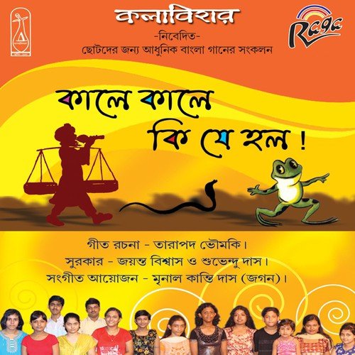 Kath Berali Kath Berali by Various Artists - Download on PagalFree