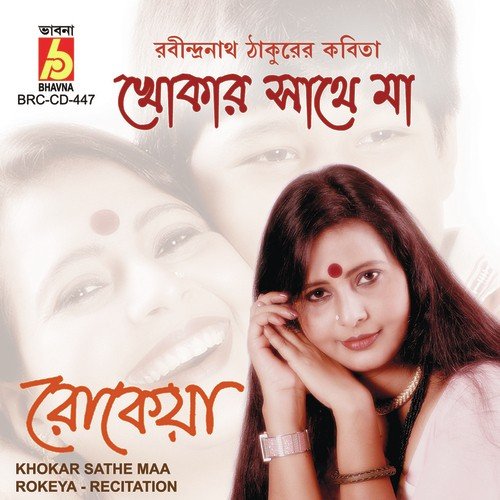 Putulbhanga by Rokeya - Download on PagalFree