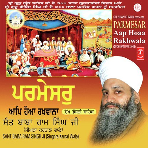 Dukh Bhanjan Tera Naam Ji by Sant Baba Ram Singh Ji-Singhra Karnal Wale, H.M. Singh - Download on PagalFree