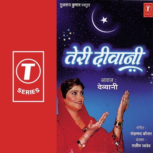 Mere Baad Milkar by Gulshan Rai, Savita, A.D. Bhatti - Download on PagalFree