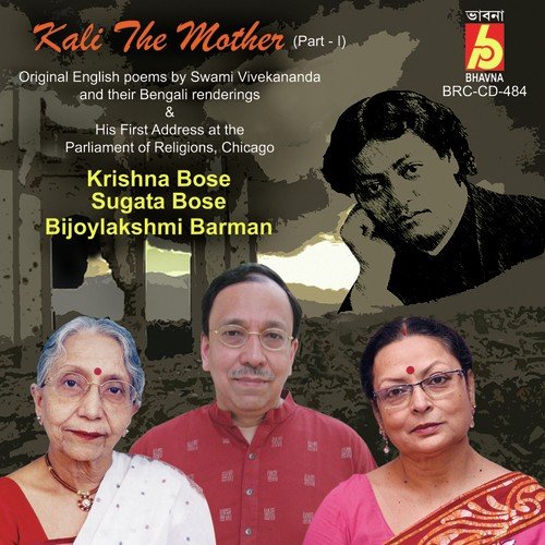 Kali The Mother by Various Artists - Download on PagalFree