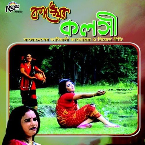 Amar Prem Ujala by Gouri Pandey - Download on PagalFree