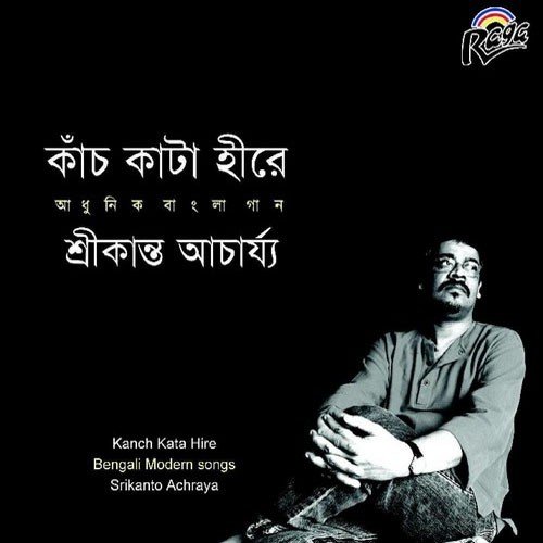 Meghe Dhaka Sokalbela by Sreekanto Acharya - Download on PagalFree