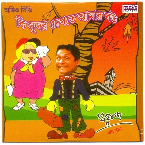Komlalebur Juce by Kharaj - Download on PagalFree