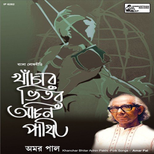Khaanchaar Bhitar Achin Paakhi by Various Artists - Download on PagalFree