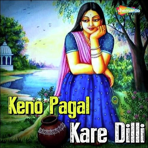 Fanke Aali Fanke by Ubrato Das - Download on PagalFree