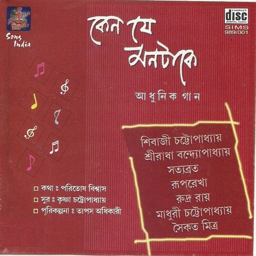 Pelam Tare by Krishna Chatterjee - Download on PagalFree