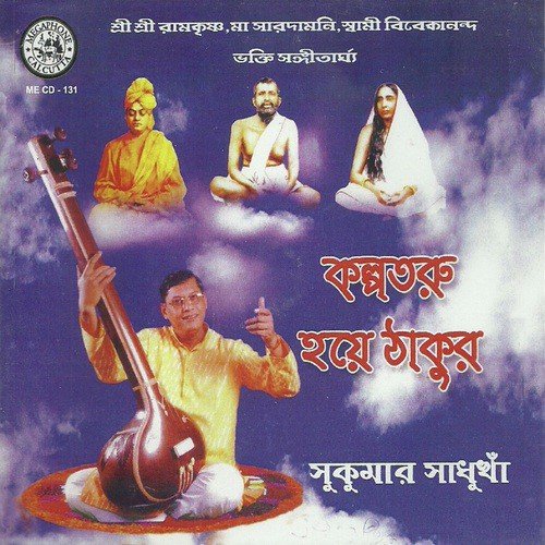 Kalpataru Hoye by Sukumar Sadhukhan - Download on PagalFree