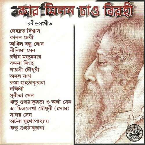 Mohini Maya Elo by Various Artists - Download on PagalFree