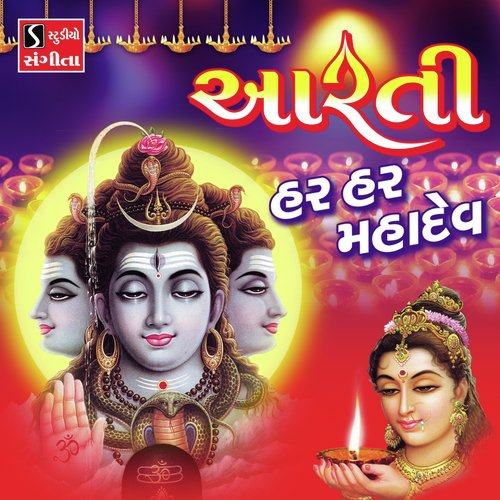 Aarti Har Har Mahadev by Niranjan Pandya - Download on PagalFree