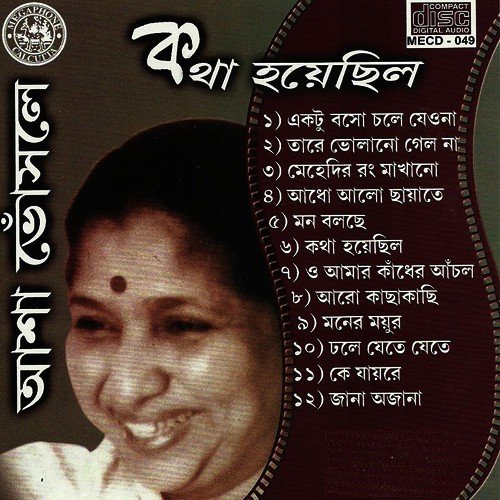 Ektu Baso Chole Jeo Na by Various Artists - Download on PagalFree