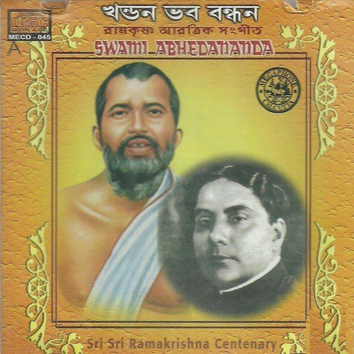 Hey Ramkrishna by Various Artists - Download on PagalFree