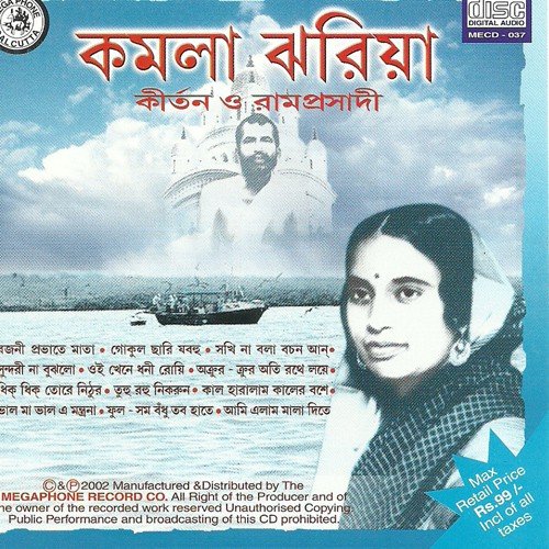 Bhalo Ma Bhalo E Mantrana by Various Artists - Download on PagalFree