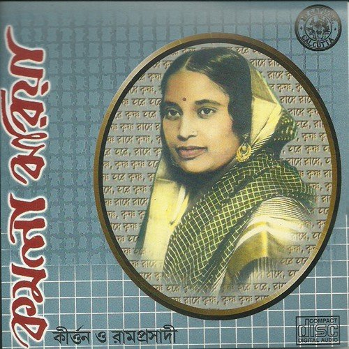 Piriti Sukher by Various Artists - Download on PagalFree