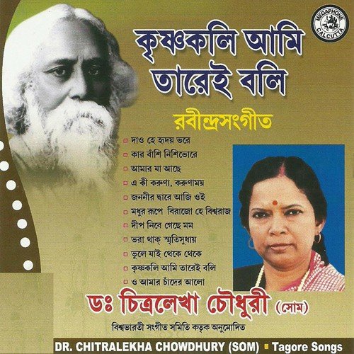 O Aamar Chander Aalo by Various Artists - Download on PagalFree