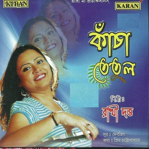Pola Hoyechhe Baro by Debjeet - Download on PagalFree