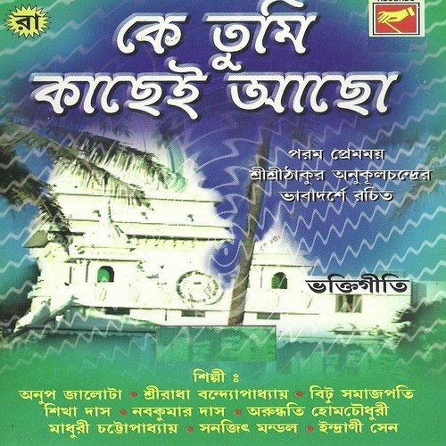 Orey Jasne Bhule Mon by Various Artists - Download on PagalFree
