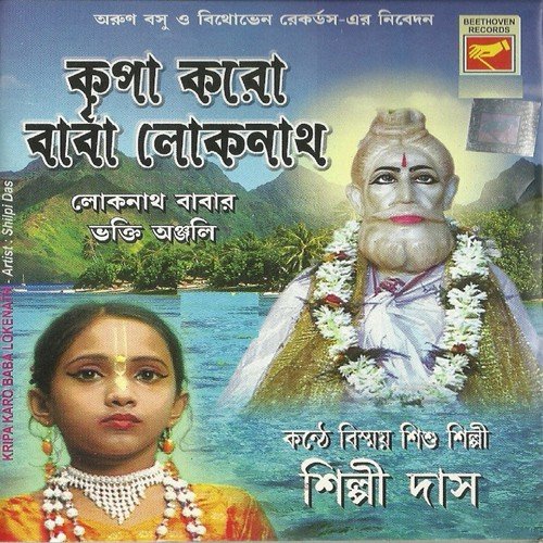 Lokenath Babar Janya by Various Artists - Download on PagalFree