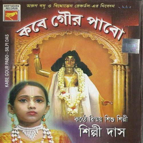 Apan Deher Majhe by Various Artists - Download on PagalFree