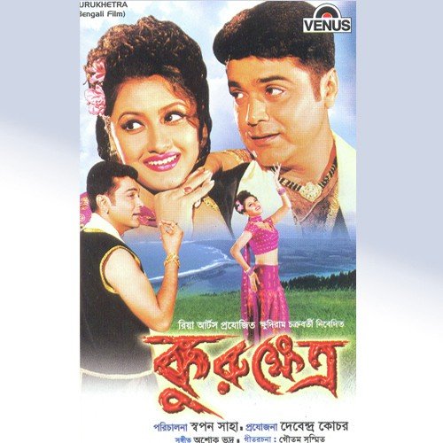 Besh Korechhi Ami Preme by Ashoke Bhadra - Download on PagalFree
