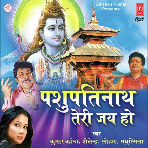 Karo Re Vandana Milke Bholenath Bhagwan Ki by Santosh Srivastav - Download on PagalFree
