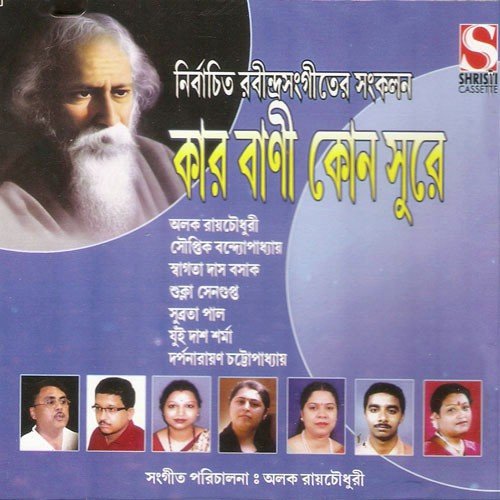 Aanmana Aanmana by Various Artists - Download on PagalFree