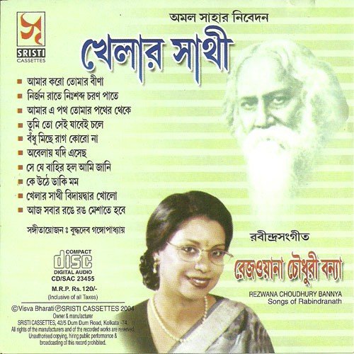 Khelar Sathi Bidaydwar Kholo by Rezwana Chowdhury Banya - Download on PagalFree