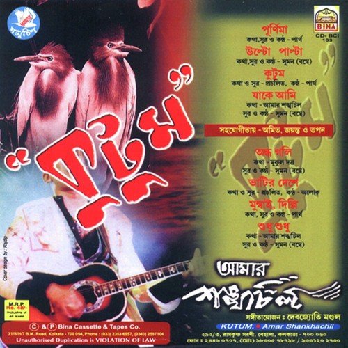 Purnima by Various Artists - Download on PagalFree