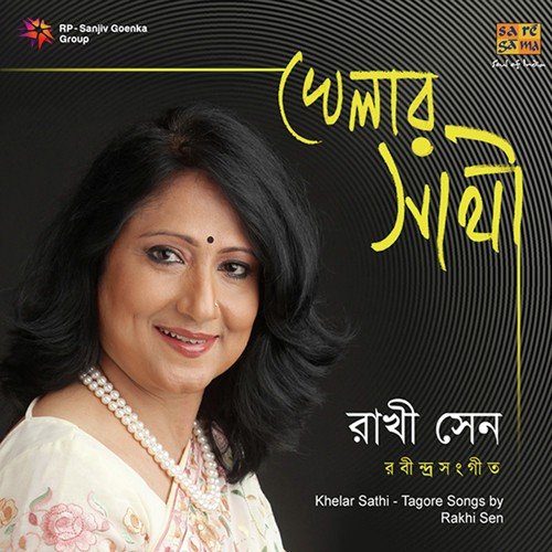 Ami Je Sab Nite Chai by Rakhi Sen - Download on PagalFree