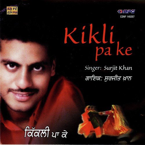 Hathkadi by Various Artists - Download on PagalFree
