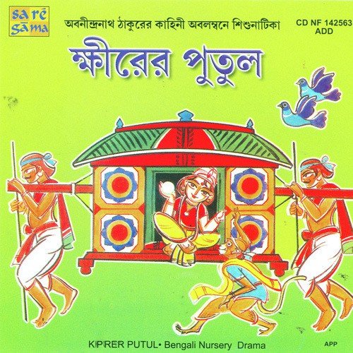 Khirer Putul (Part - I) by Various Artists - Download on PagalFree