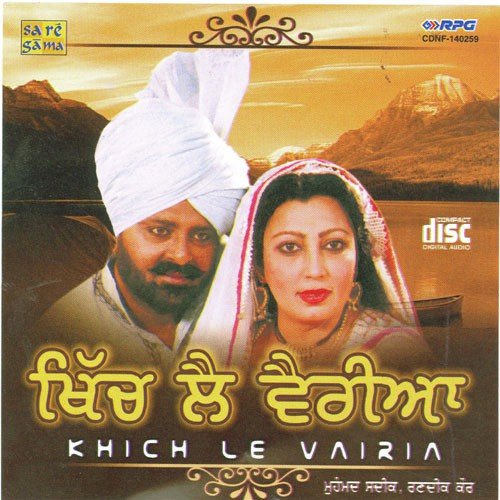 Gall Na Karin by Various Artists - Download on PagalFree