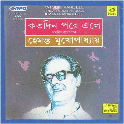 Bonotal Phule Phule Dhaka by Hemanta Kumar Mukhopadhyay - Download on PagalFree
