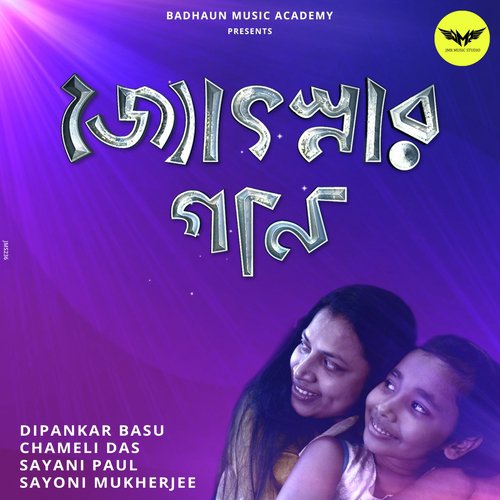 Jyotsnaar Gaan by Dipankar Basu, Sayoni Mukherjee, Chameli Das, Sayani Paul - Download on PagalFree