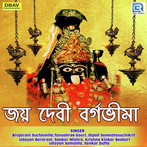 Ma Eso Ma Dharay Eso by Sankar Dutta - Download on PagalFree